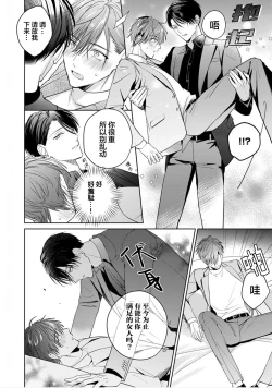 Page 117 of Motto Kawaiku Natte 1 | 更加可爱也无妨 1