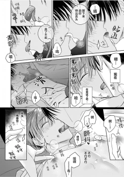 Page 121 of Motto Kawaiku Natte 1 | 更加可爱也无妨 1