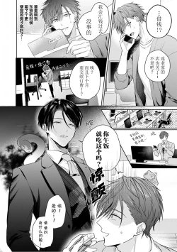Page 12 of Motto Kawaiku Natte 1 | 更加可爱也无妨 1