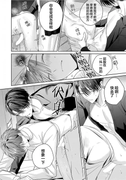 Page 137 of Motto Kawaiku Natte 1 | 更加可爱也无妨 1