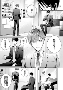 Page 147 of Motto Kawaiku Natte 1 | 更加可爱也无妨 1