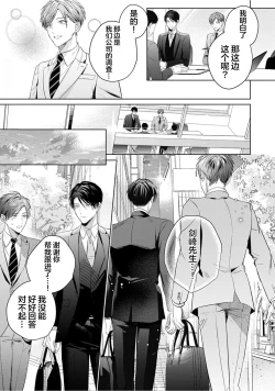 Page 169 of Motto Kawaiku Natte 1 | 更加可爱也无妨 1