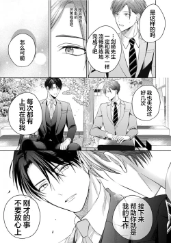Page 171 of Motto Kawaiku Natte 1 | 更加可爱也无妨 1