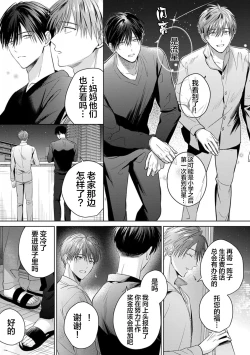 Page 181 of Motto Kawaiku Natte 1 | 更加可爱也无妨 1