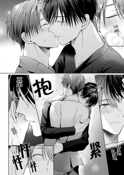 Page 184 of Motto Kawaiku Natte 1 | 更加可爱也无妨 1