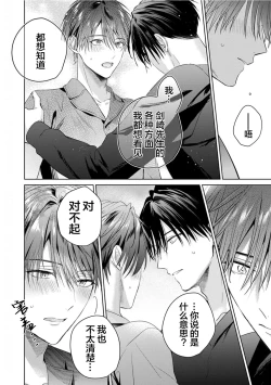 Page 186 of Motto Kawaiku Natte 1 | 更加可爱也无妨 1