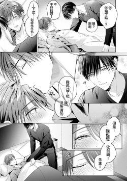 Page 191 of Motto Kawaiku Natte 1 | 更加可爱也无妨 1