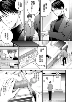 Page 200 of Motto Kawaiku Natte 1 | 更加可爱也无妨 1