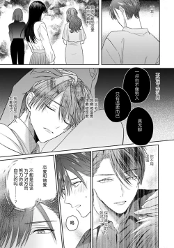 Page 202 of Motto Kawaiku Natte 1 | 更加可爱也无妨 1