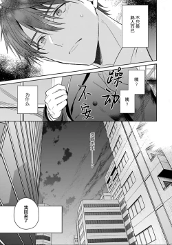 Page 206 of Motto Kawaiku Natte 1 | 更加可爱也无妨 1