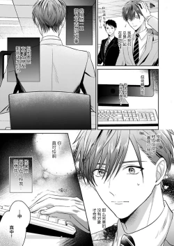Page 212 of Motto Kawaiku Natte 1 | 更加可爱也无妨 1