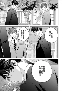 Page 220 of Motto Kawaiku Natte 1 | 更加可爱也无妨 1