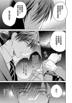 Page 222 of Motto Kawaiku Natte 1 | 更加可爱也无妨 1