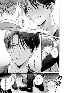 Page 226 of Motto Kawaiku Natte 1 | 更加可爱也无妨 1
