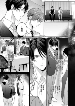 Page 228 of Motto Kawaiku Natte 1 | 更加可爱也无妨 1