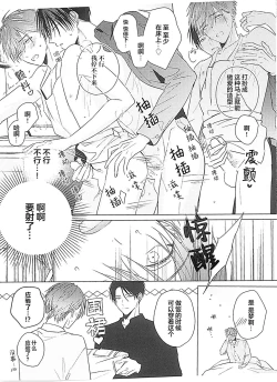 Page 253 of Motto Kawaiku Natte 1 | 更加可爱也无妨 1