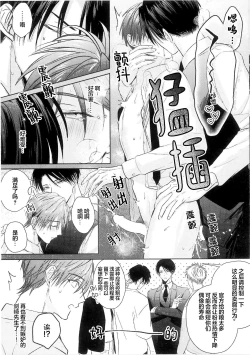 Page 261 of Motto Kawaiku Natte 1 | 更加可爱也无妨 1