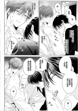 Page 266 of Motto Kawaiku Natte 1 | 更加可爱也无妨 1
