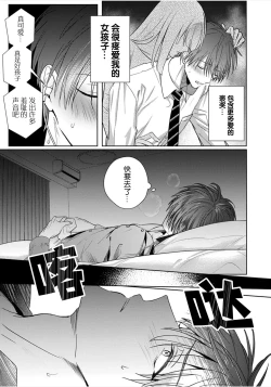 Page 29 of Motto Kawaiku Natte 1 | 更加可爱也无妨 1