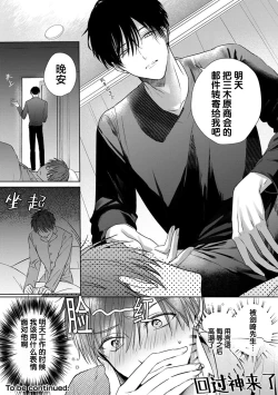 Page 46 of Motto Kawaiku Natte 1 | 更加可爱也无妨 1