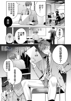 Page 50 of Motto Kawaiku Natte 1 | 更加可爱也无妨 1