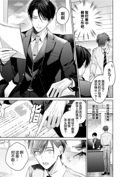 Page 56 of Motto Kawaiku Natte 1 | 更加可爱也无妨 1