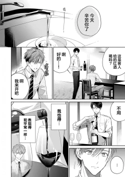 Page 65 of Motto Kawaiku Natte 1 | 更加可爱也无妨 1