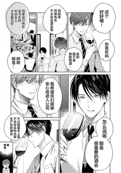 Page 66 of Motto Kawaiku Natte 1 | 更加可爱也无妨 1