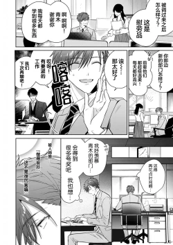 Page 6 of Motto Kawaiku Natte 1 | 更加可爱也无妨 1