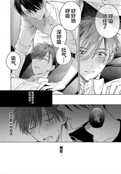 Page 75 of Motto Kawaiku Natte 1 | 更加可爱也无妨 1
