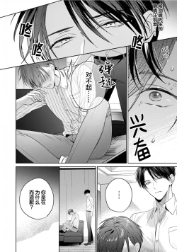Page 77 of Motto Kawaiku Natte 1 | 更加可爱也无妨 1
