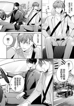 Page 97 of Motto Kawaiku Natte 1 | 更加可爱也无妨 1