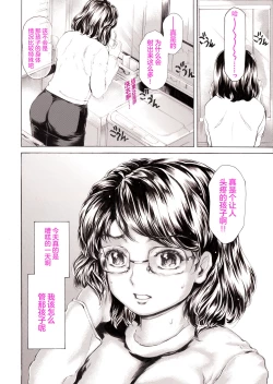 Page 20 of Musuko ni Mainichi Shitsukoku Semararete, Shikatanaku 3-ka ni Ikkai Seiyoku Shori Shite Yattemasu.