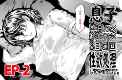 Page 21 of Musuko ni Mainichi Shitsukoku Semararete, Shikatanaku 3-ka ni Ikkai Seiyoku Shori Shite Yattemasu.