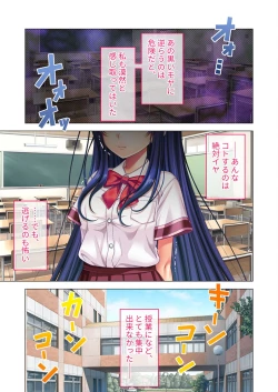 Page 21 of ノロワレ教室 ～セックス不可避の呪い！？乱交漬けの学園生活～ 杏里編