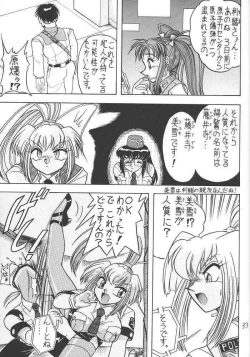 Page 32 of Sugoi Ikioi III