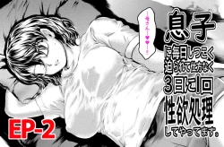 Page 21 of Musuko ni Mainichi Shitsukoku Semararete, Shikatanaku 3-ka ni Ikkai Seiyoku Shori Shite Yattemasu.