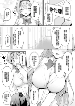 Page 6 of Houshibu no Senpai ni ○○ o Soudan Shitemita Ken