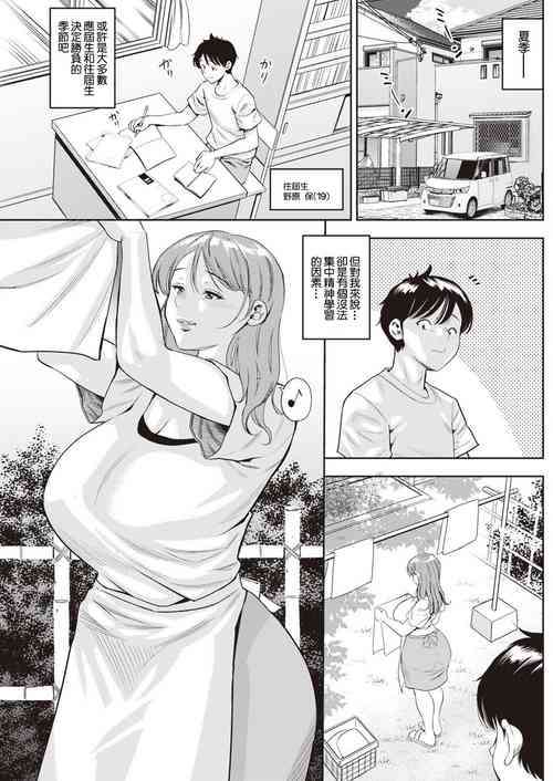 Download Kyouretsu Jukujo Trap