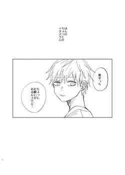 Page 4 of Datte sorenara zutto kono mama