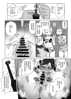 Page 12 of Do-M Kyoushi to Oni Loli ~ Natsuyasumi Hen
