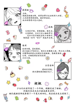 Page 3 of Do-M Kyoushi to Oni Loli ~ Natsuyasumi Hen