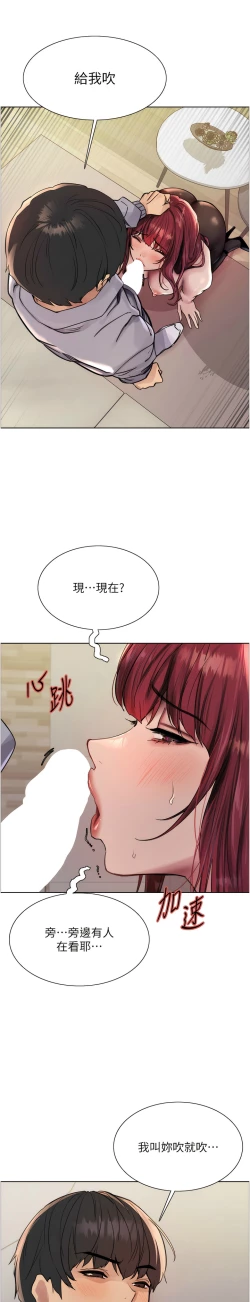 Page 117 of 色轮眼/ Sex Stopwatch 1-24