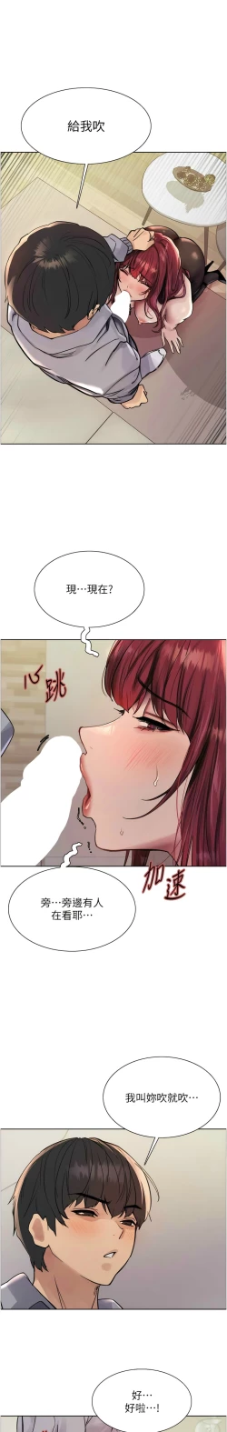 Page 121 of 色轮眼/ Sex Stopwatch 1-24