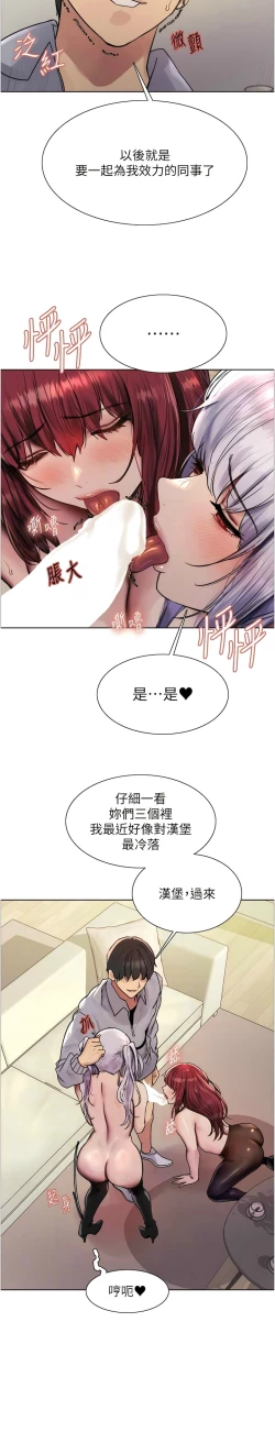 Page 132 of 色轮眼/ Sex Stopwatch 1-24