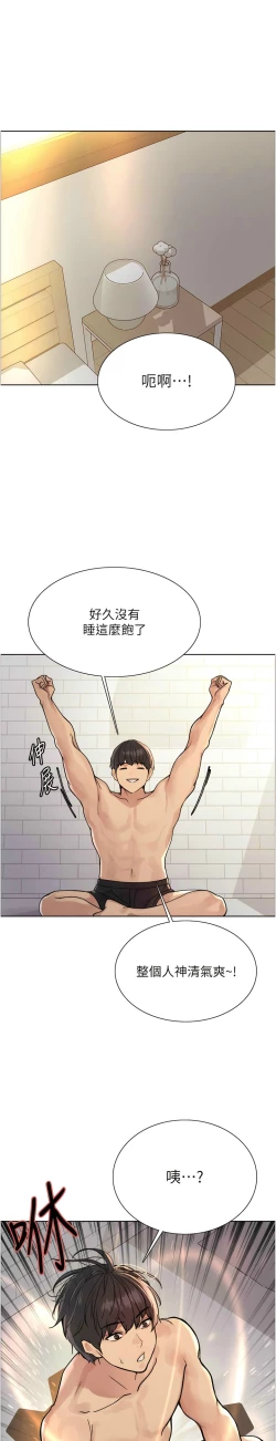 Page 156 of 色轮眼/ Sex Stopwatch 1-24