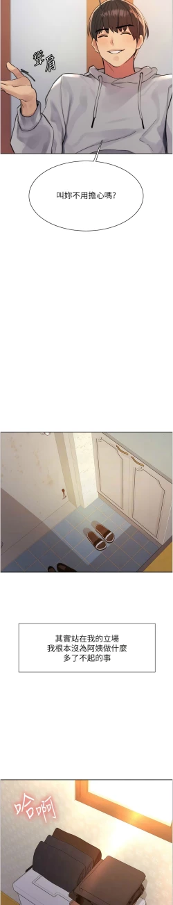 Page 18 of 色轮眼/ Sex Stopwatch 1-24