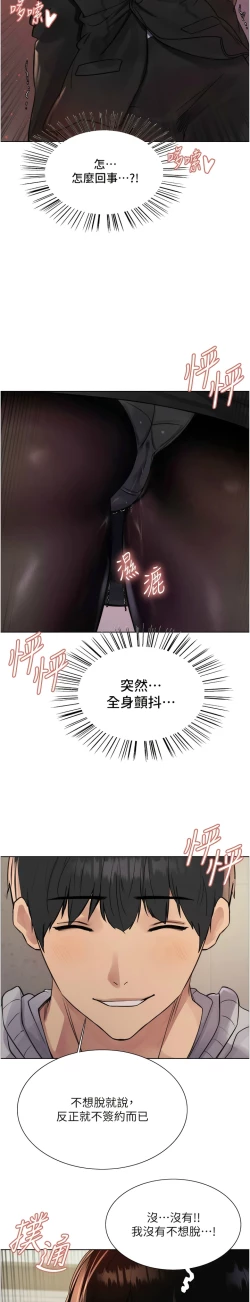 Page 208 of 色轮眼/ Sex Stopwatch 1-24