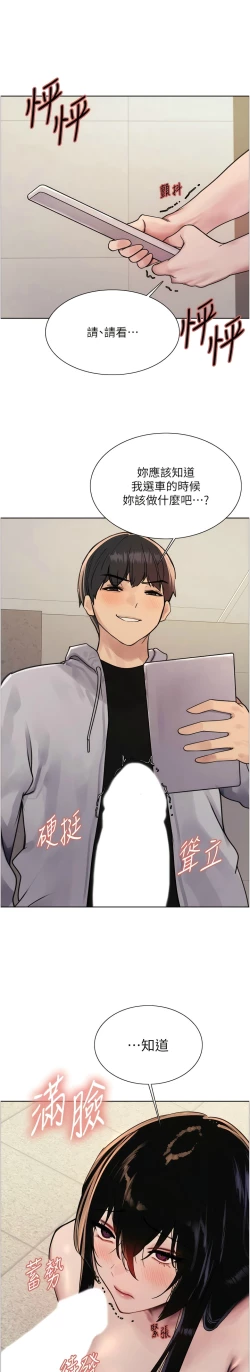 Page 224 of 色轮眼/ Sex Stopwatch 1-24