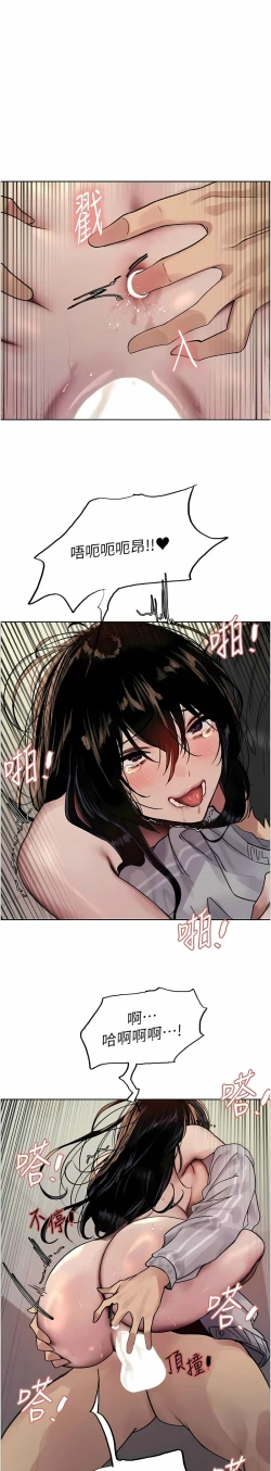 Page 244 of 色轮眼/ Sex Stopwatch 1-24